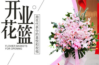 山东济宁邹城市张庄镇西卞庄村花篮配送